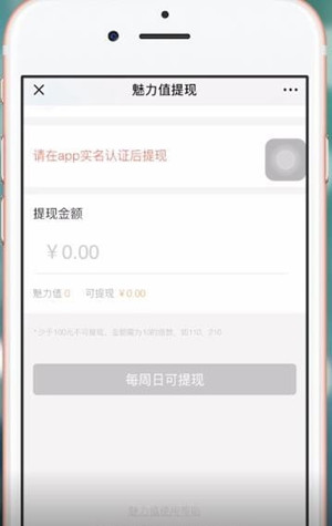 比心怎么提现