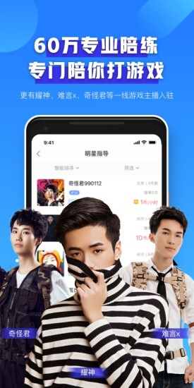 比心APP电脑版截图
