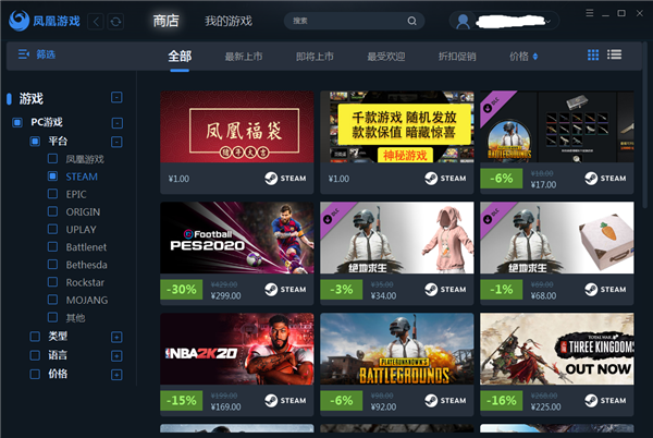 凤凰盒子软件介绍