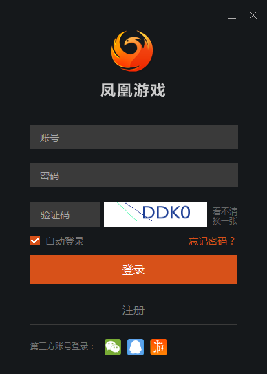 凤凰盒子使用方法1