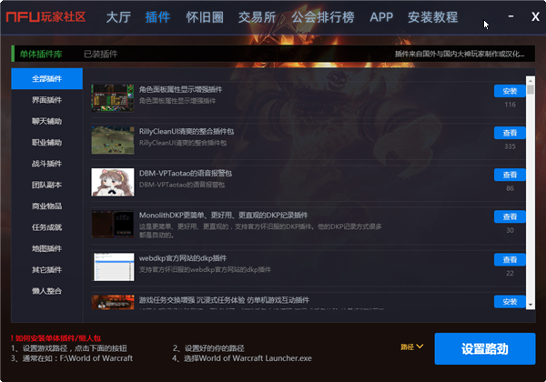 NFU盒子软件介绍