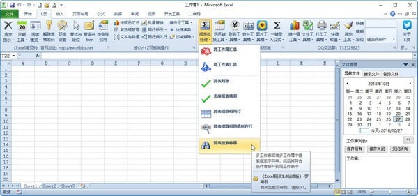 E灵特别版截图