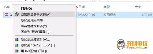 gifcam使用教程1