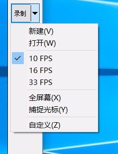 gifcam使用教程4
