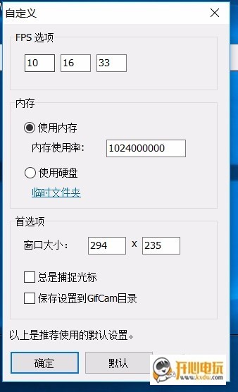 gifcam使用教程5