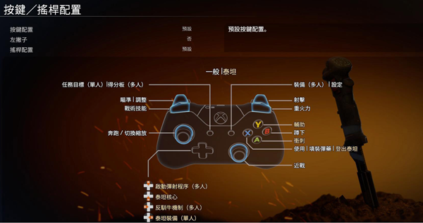 泰坦陨落2学习版操作方法