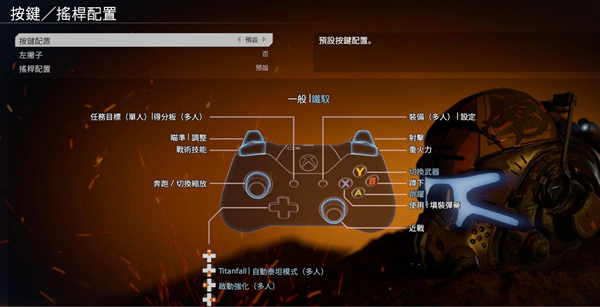 泰坦陨落2学习版操作方法