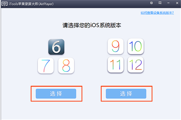 airplayer电脑版使用说明1