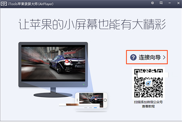 airplayer电脑版使用说明2