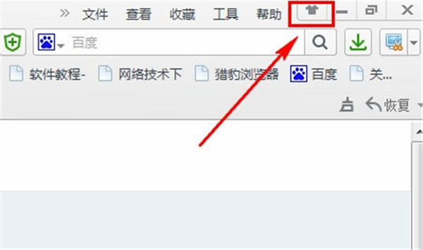 2345王牌浏览器更换皮肤1