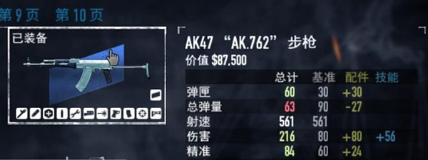 步枪哨塔辅助流5