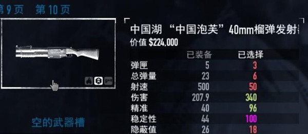 步枪哨塔辅助流6