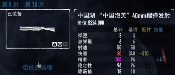 火系魔法师流6