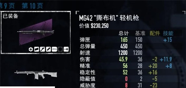 火系魔法师流5