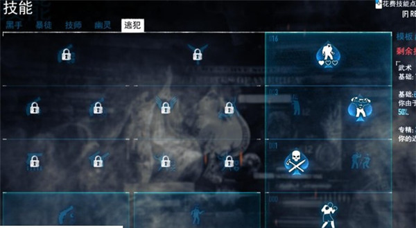 火系魔法师流4