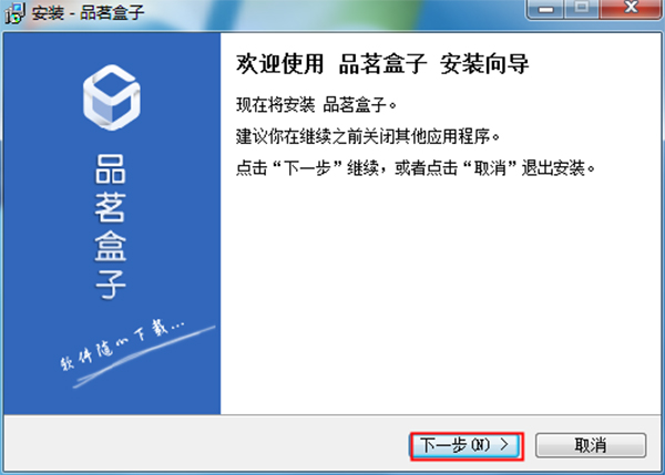 安装方法1