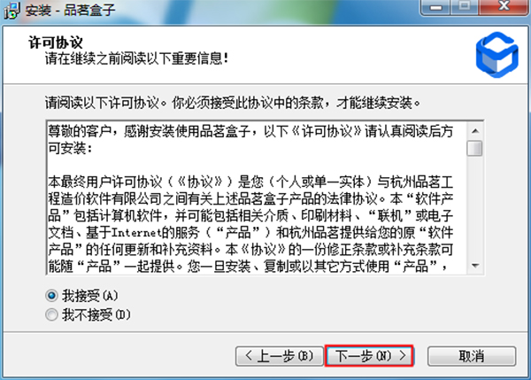 安装方法2