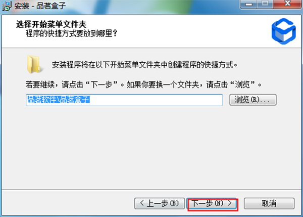 安装方法4