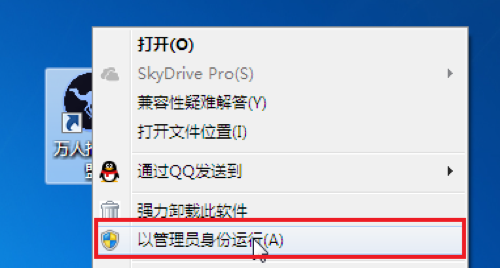下载成功之后打不开怎么办