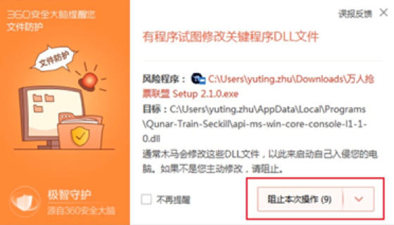 下载成功之后打不开怎么办