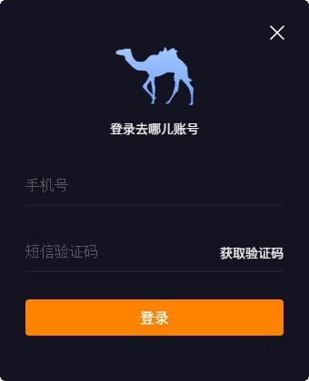 万人抢票联盟下载截图