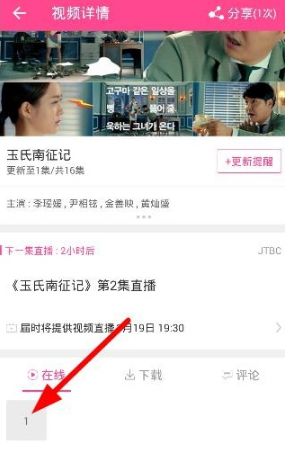 使用方法3