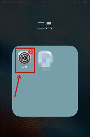 iOS13怎么更新