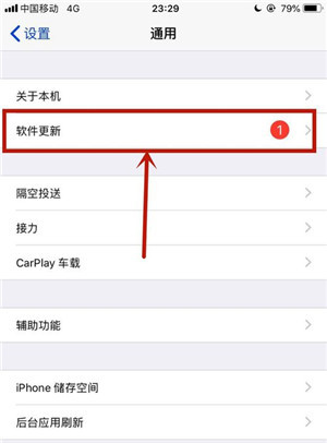 iOS13怎么更新
