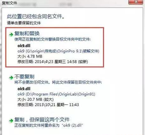 Origin中文版特别步骤2截图
