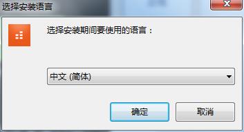 安装步骤截图1