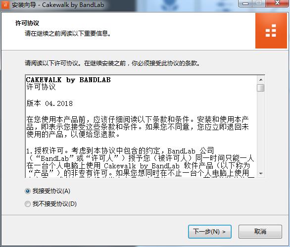 安装步骤截图2