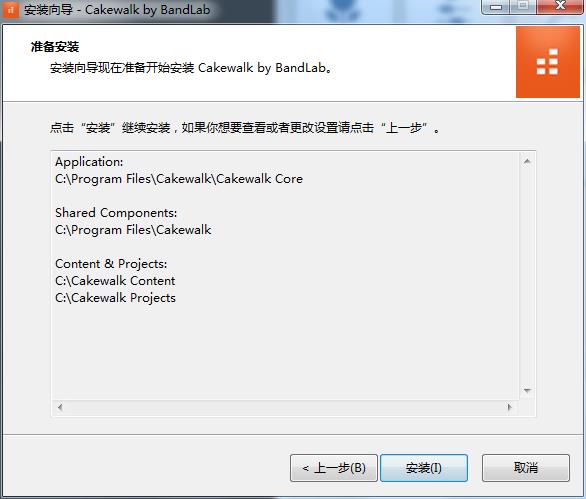 安装步骤截图5