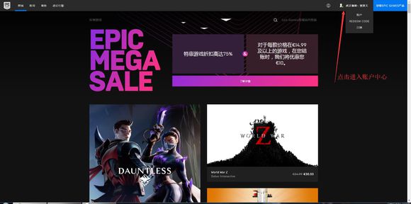 Dauntless中文版下载教程1
