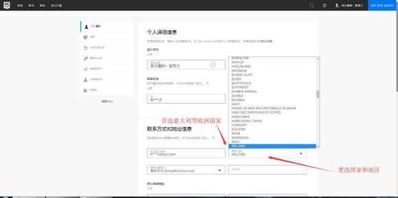 Dauntless中文版下载教程2