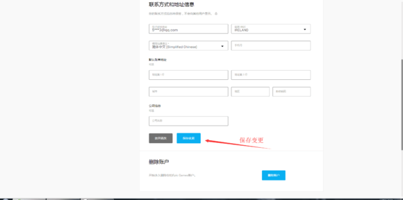 Dauntless中文版下载教程3