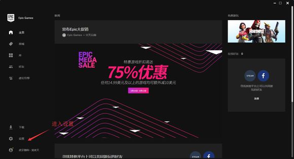 Dauntless中文版下载教程4