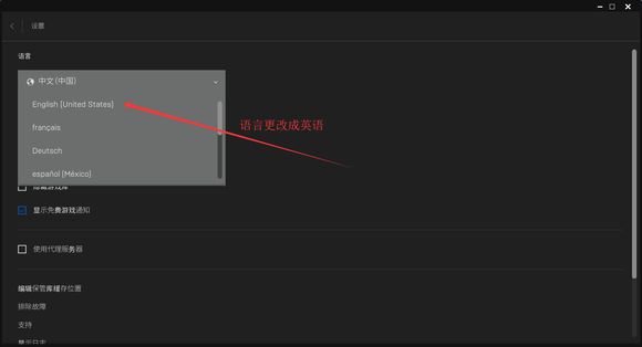Dauntless中文版下载教程5
