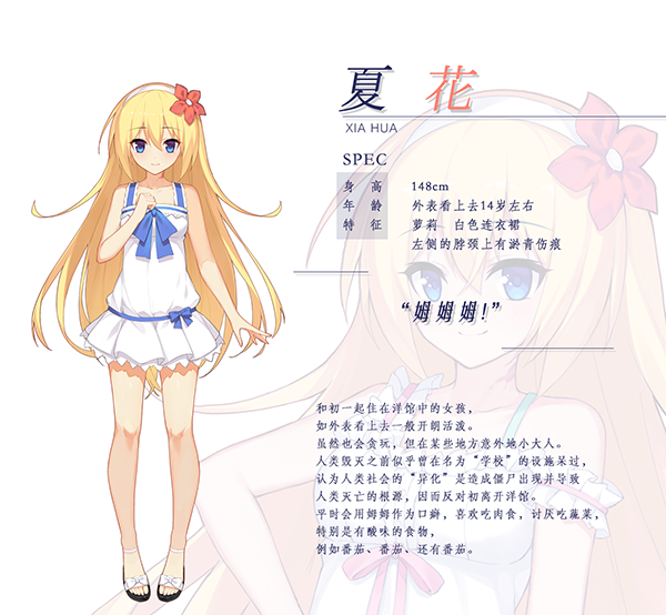 角色介绍截图1