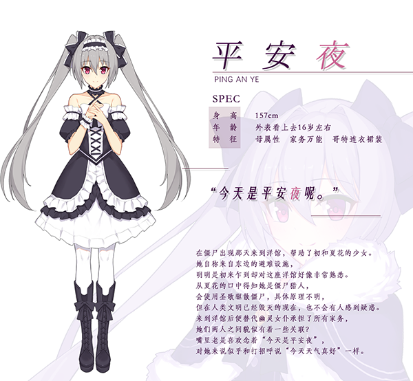 角色介绍截图2