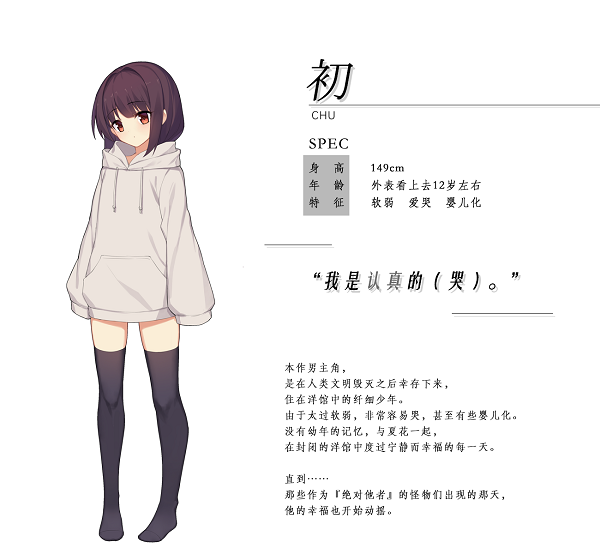 角色介绍截图3