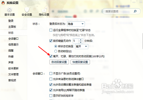 使用教程4