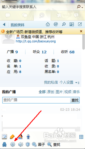 使用教程2