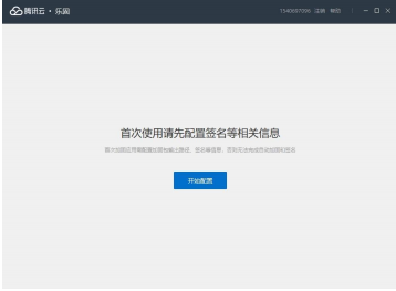 乐固使用说明2
