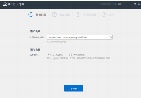 乐固使用说明3