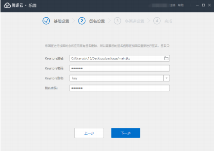 乐固使用说明4