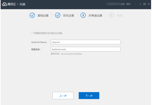 乐固使用说明5