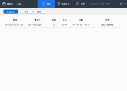 乐固使用说明6