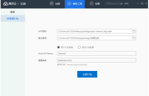 乐固使用说明9