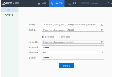 乐固使用说明11