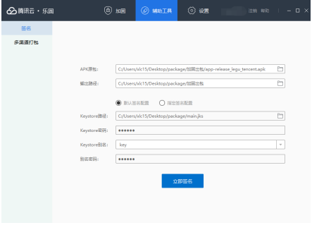 乐固使用说明12